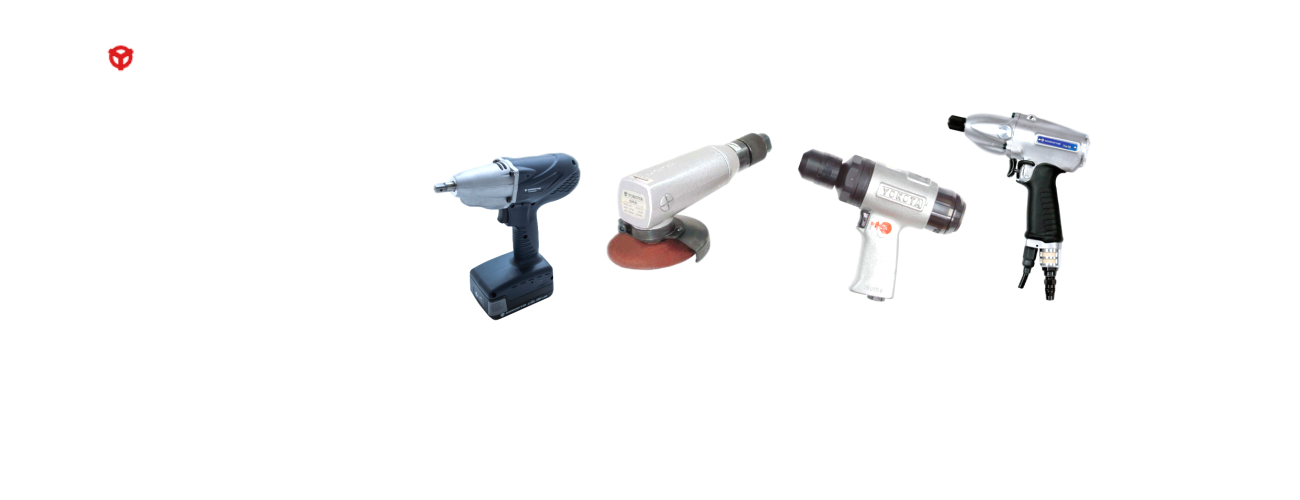 橫田氣動(dòng)工具